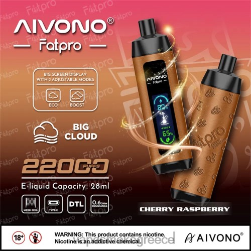 Vape Μιασ Χρησησ - Aivono Fatpro 22000 LPV664 κεράσι βατόμουρο