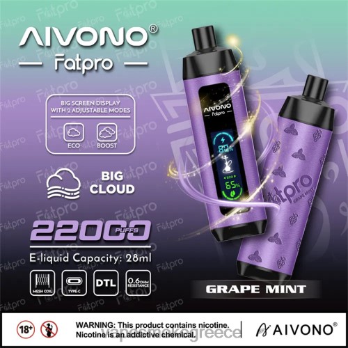 Vape Smoke - Aivono Fatpro 22000 LPV662 μέντα σταφυλιού